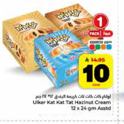 available at Hyper Al Wafa in KSA, Saudi Arabia, Saudi - Riyadh