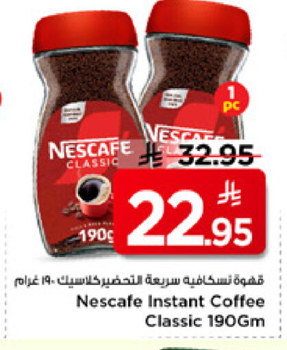 available at Mark & Save in KSA, Saudi Arabia, Saudi - Riyadh