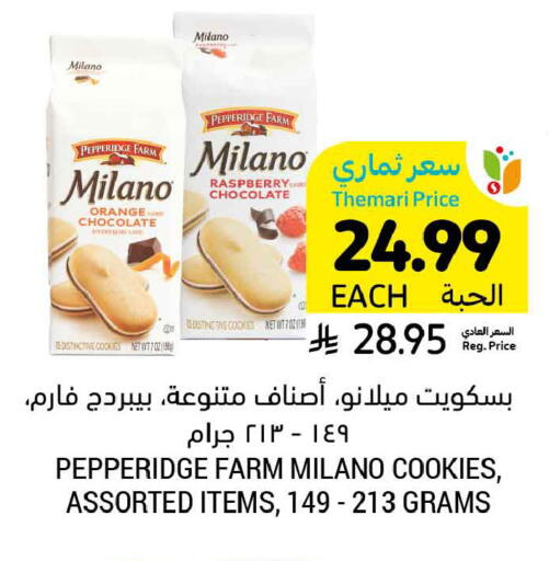 Orange Raspberry available at أسواق التميمي in مملكة العربية السعودية, السعودية, سعودية - الخبر‎