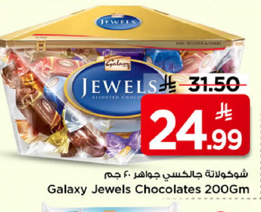 available at مارك & سيف in مملكة العربية السعودية, السعودية, سعودية - الخبر‎