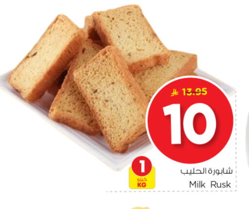 available at Nesto in KSA, Saudi Arabia, Saudi - Riyadh