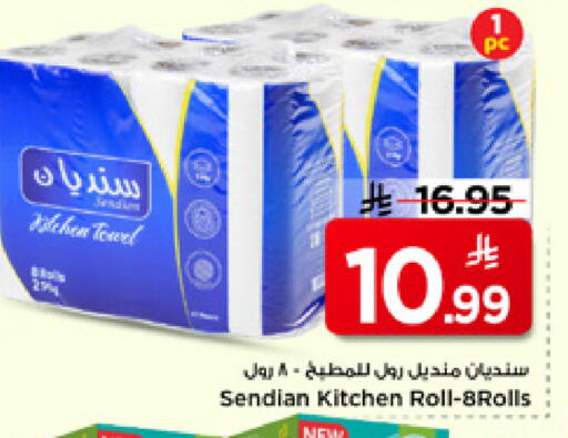 available at مارك & سيف in مملكة العربية السعودية, السعودية, سعودية - الرياض