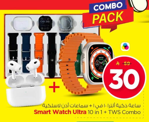 available at Nesto in KSA, Saudi Arabia, Saudi - Al Khobar