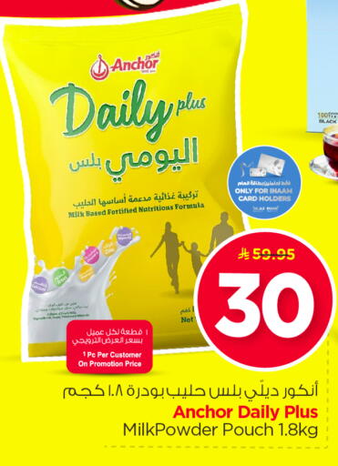 available at نستو in مملكة العربية السعودية, السعودية, سعودية - الرياض