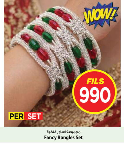 available at مارك & سايف in الكويت - مدينة الكويت