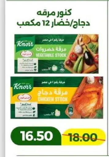 available at Green Tree Hypermarket - Sohag in Egypt - Cairo