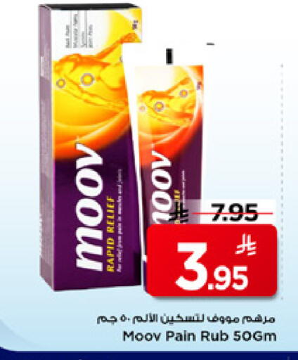 available at مارك & سيف in مملكة العربية السعودية, السعودية, سعودية - الرياض