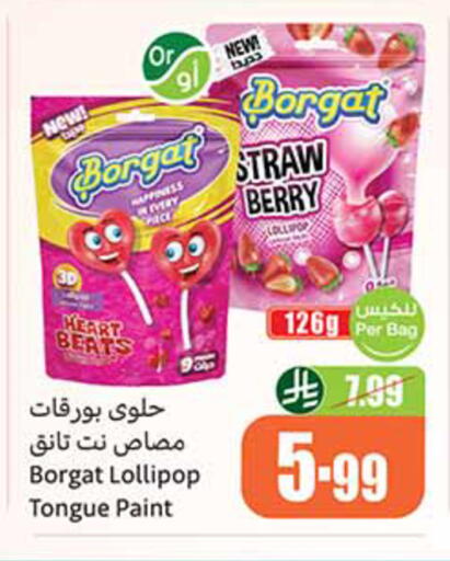 available at أسواق عبد الله العثيم in مملكة العربية السعودية, السعودية, سعودية - الخبر‎