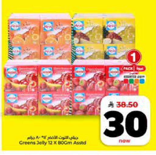 available at Hyper Al Wafa in KSA, Saudi Arabia, Saudi - Riyadh