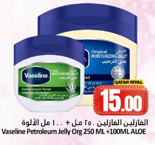 available at Dana Hypermarket in Qatar - Umm Salal