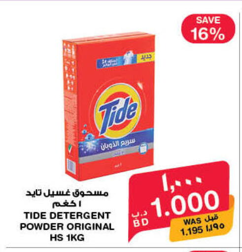 available at MegaMart & Macro Mart  in Bahrain