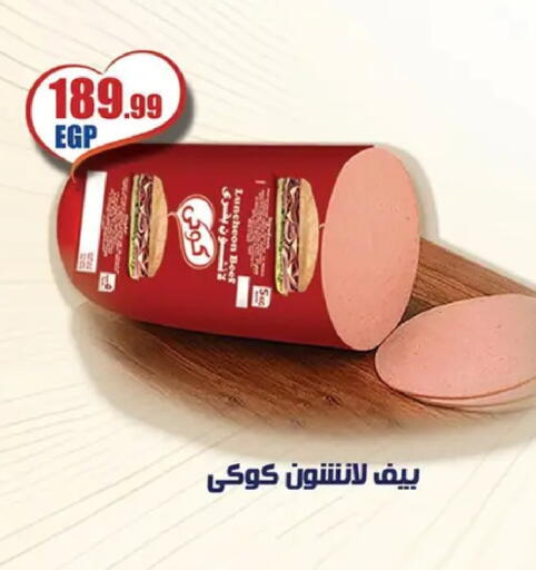 available at ابو السعود هايبرماركت in Egypt - القاهرة