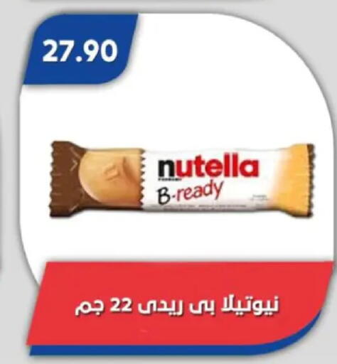 available at باسم ماركت in Egypt - القاهرة