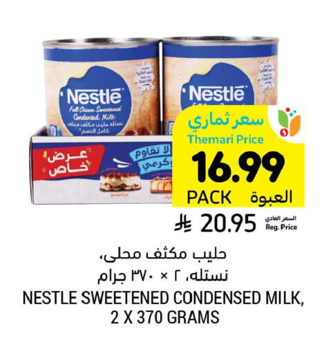 available at أسواق التميمي in مملكة العربية السعودية, السعودية, سعودية - الخبر‎