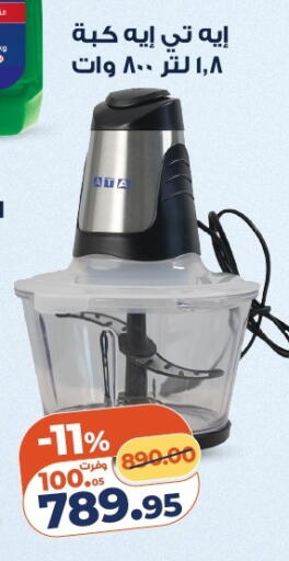 available at كازيون in Egypt - القاهرة