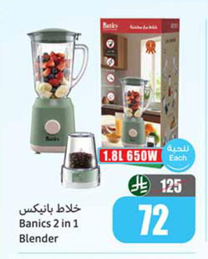 available at أسواق عبد الله العثيم in مملكة العربية السعودية, السعودية, سعودية - الخبر‎