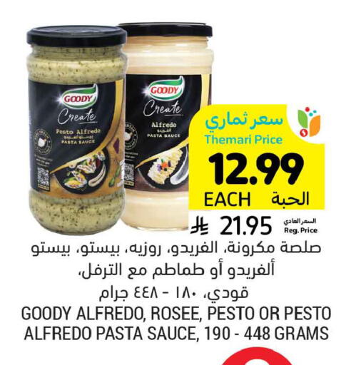 available at أسواق التميمي in مملكة العربية السعودية, السعودية, سعودية - المدينة المنورة