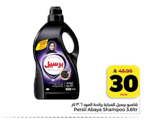 available at هايبر الوفاء in مملكة العربية السعودية, السعودية, سعودية - جدة