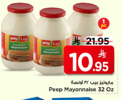 available at Mark & Save in KSA, Saudi Arabia, Saudi - Riyadh