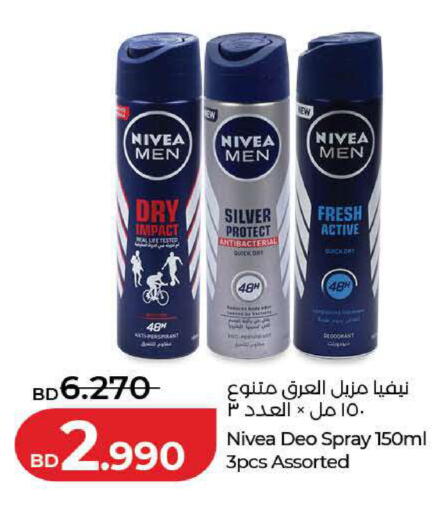 available at LuLu Hypermarket in Bahrain