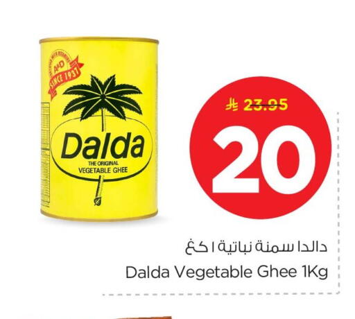 available at Nesto in KSA, Saudi Arabia, Saudi - Al Khobar