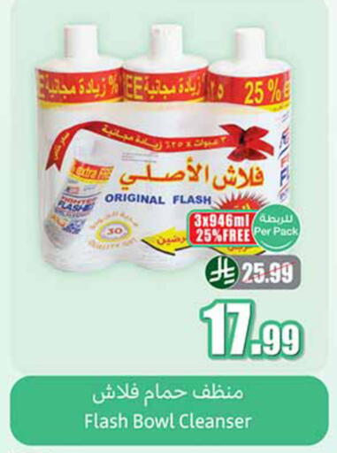 available at أسواق عبد الله العثيم in مملكة العربية السعودية, السعودية, سعودية - الخبر‎