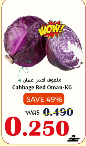 Cabbage from Oman available at مركز المزن للتسوق in عُمان - مسقط‎