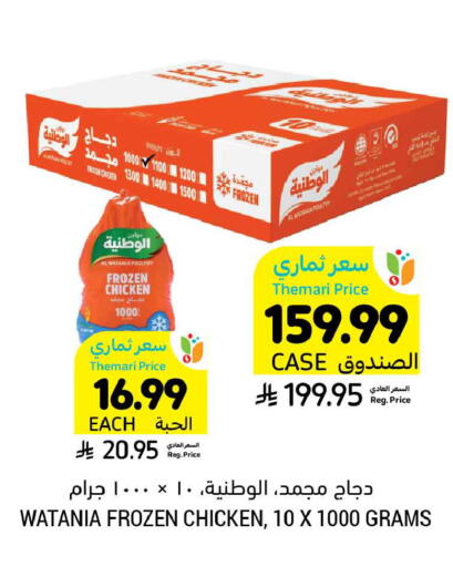 available at أسواق التميمي in مملكة العربية السعودية, السعودية, سعودية - تبوك