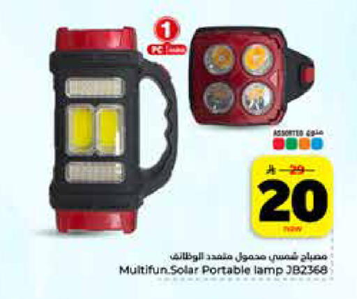 available at Hyper Al Wafa in KSA, Saudi Arabia, Saudi - Riyadh