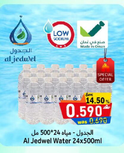 available at مركز المزن للتسوق in عُمان - مسقط‎