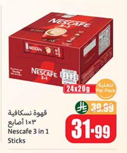 available at أسواق عبد الله العثيم in مملكة العربية السعودية, السعودية, سعودية - الخبر‎