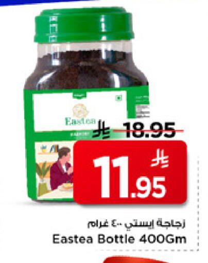 available at Mark & Save in KSA, Saudi Arabia, Saudi - Riyadh