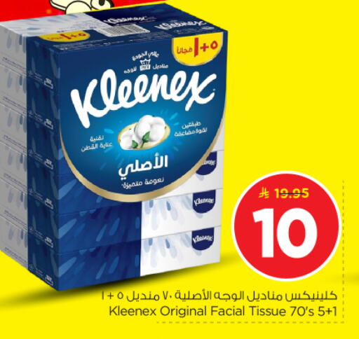 available at نستو in مملكة العربية السعودية, السعودية, سعودية - بريدة