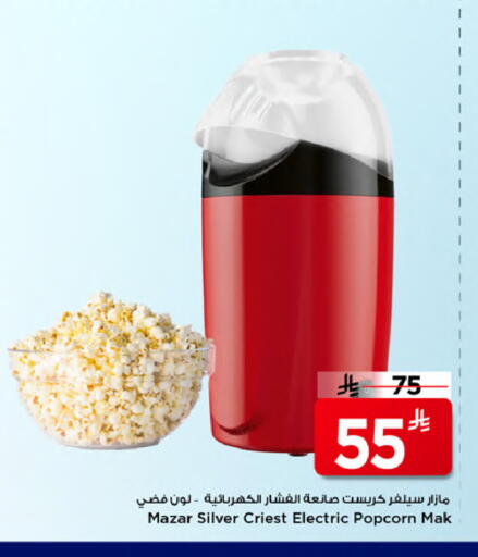 available at مارك & سيف in مملكة العربية السعودية, السعودية, سعودية - الخبر‎