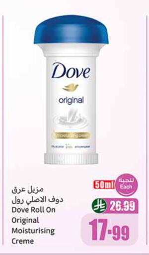 available at أسواق عبد الله العثيم in مملكة العربية السعودية, السعودية, سعودية - الخبر‎