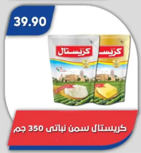 available at Bassem Market in Egypt - Cairo