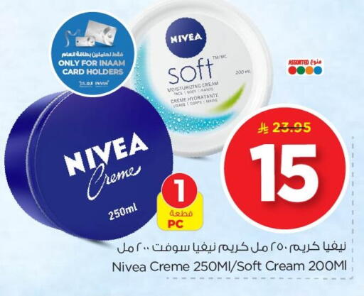 available at Nesto in KSA, Saudi Arabia, Saudi - Al Khobar