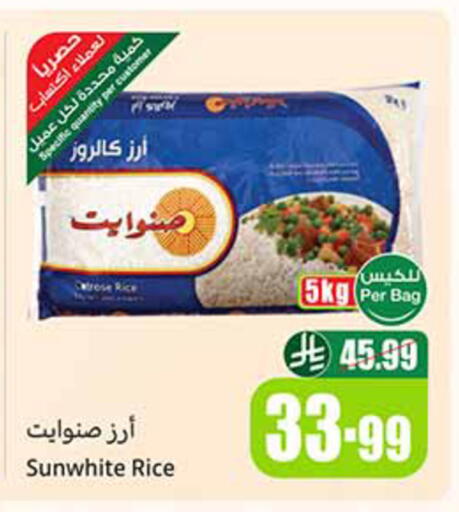 available at Othaim Markets in KSA, Saudi Arabia, Saudi - Sakaka
