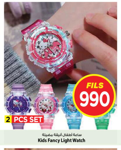 available at Mark & Save in Kuwait - Kuwait City