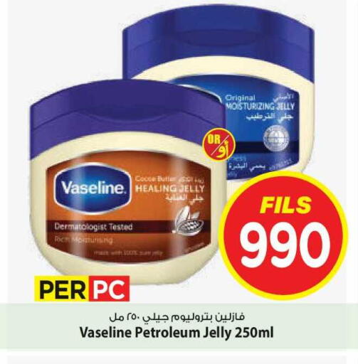 available at Mark & Save in Kuwait - Kuwait City