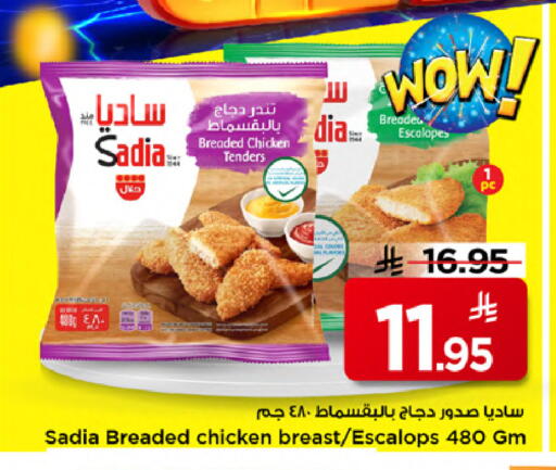 available at مارك & سيف in مملكة العربية السعودية, السعودية, سعودية - الخبر‎