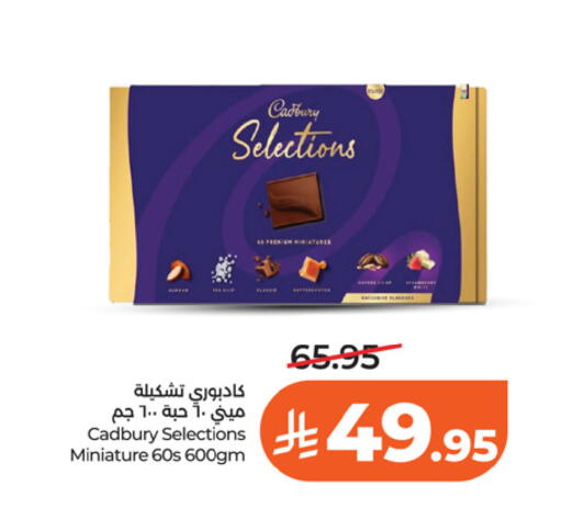 available at LULU Hypermarket in KSA, Saudi Arabia, Saudi - Riyadh