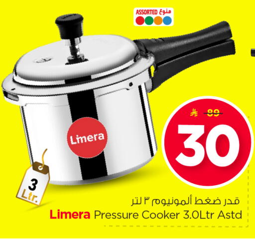 available at نستو in مملكة العربية السعودية, السعودية, سعودية - الرياض