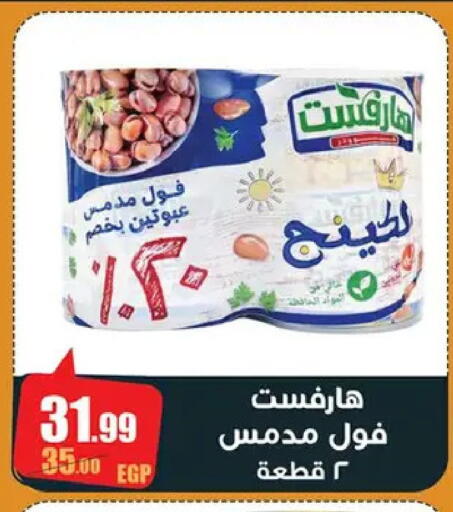 available at Abo Elsoud Hypermarket in Egypt - Cairo
