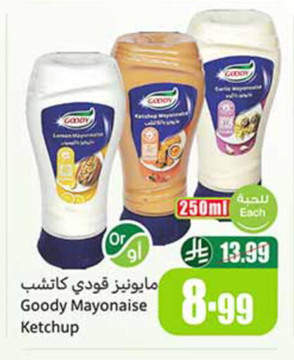 available at أسواق عبد الله العثيم in مملكة العربية السعودية, السعودية, سعودية - الخبر‎