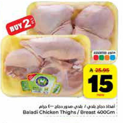 available at هايبر الوفاء in مملكة العربية السعودية, السعودية, سعودية - الرياض