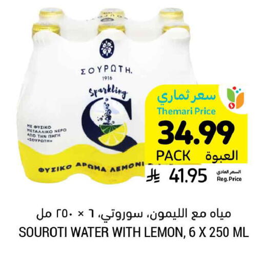 Lemon available at أسواق التميمي in مملكة العربية السعودية, السعودية, سعودية - الخبر‎