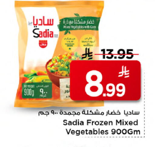 available at مارك & سيف in مملكة العربية السعودية, السعودية, سعودية - الخبر‎
