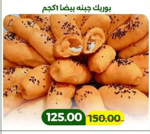 available at Green Tree Hypermarket - Sohag in Egypt - Cairo