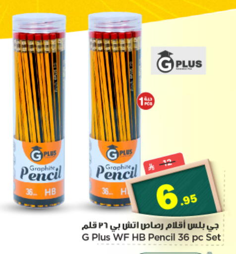available at Nesto in KSA, Saudi Arabia, Saudi - Al-Kharj